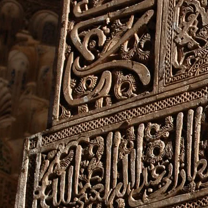 Epigraphic Corpus of the Alhambra